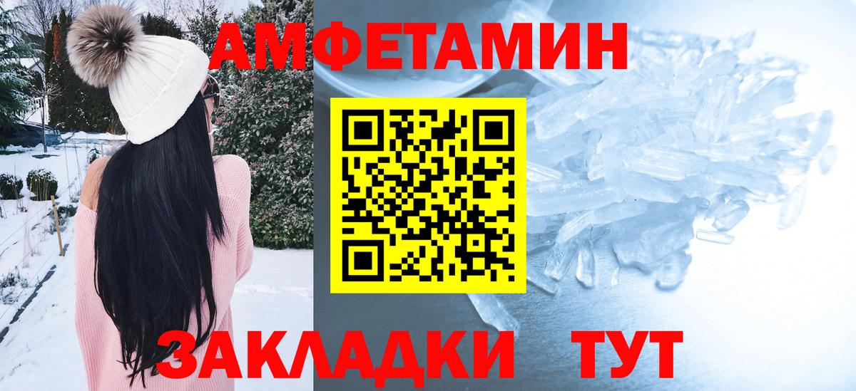 Amphetamine Розовый Чусовой