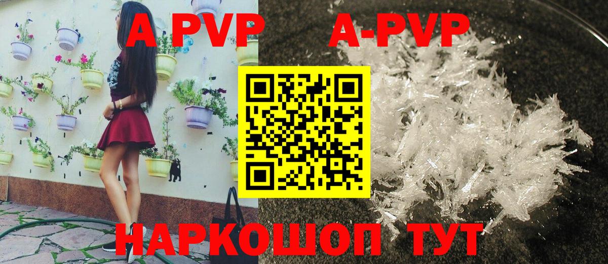 A PVP крисы CK Чусовой