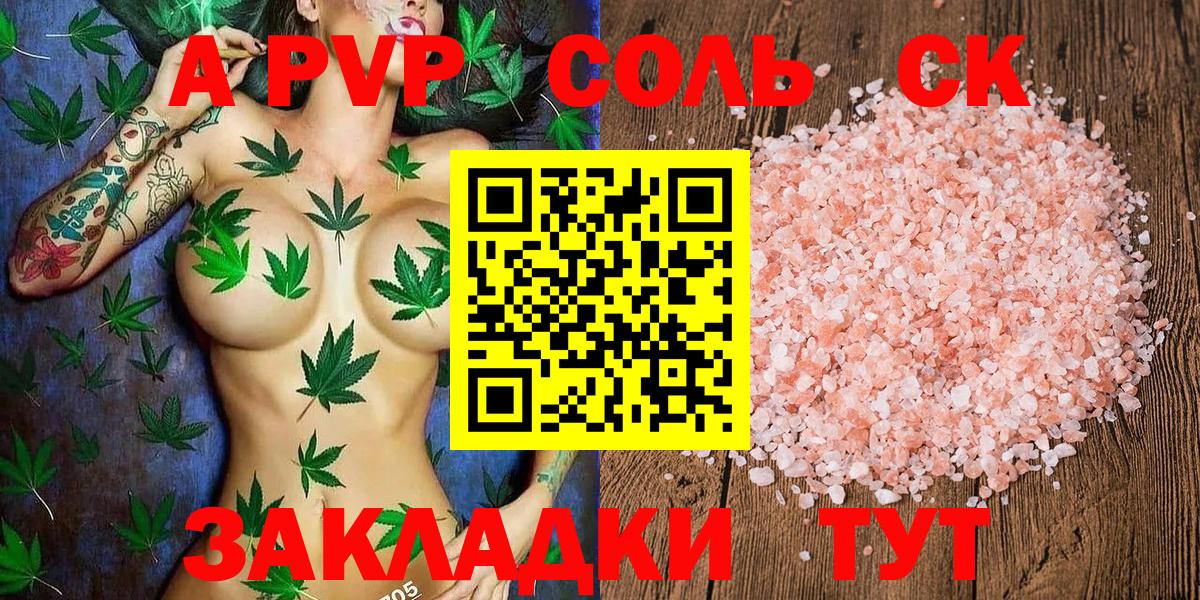 A-PVP СК  Вход с VPN  Чусовой  Alfa_PVP Crystall 