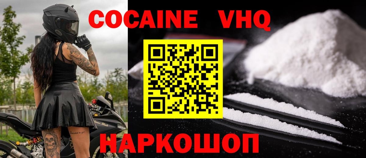 Cocaine Колумбийский Чусовой