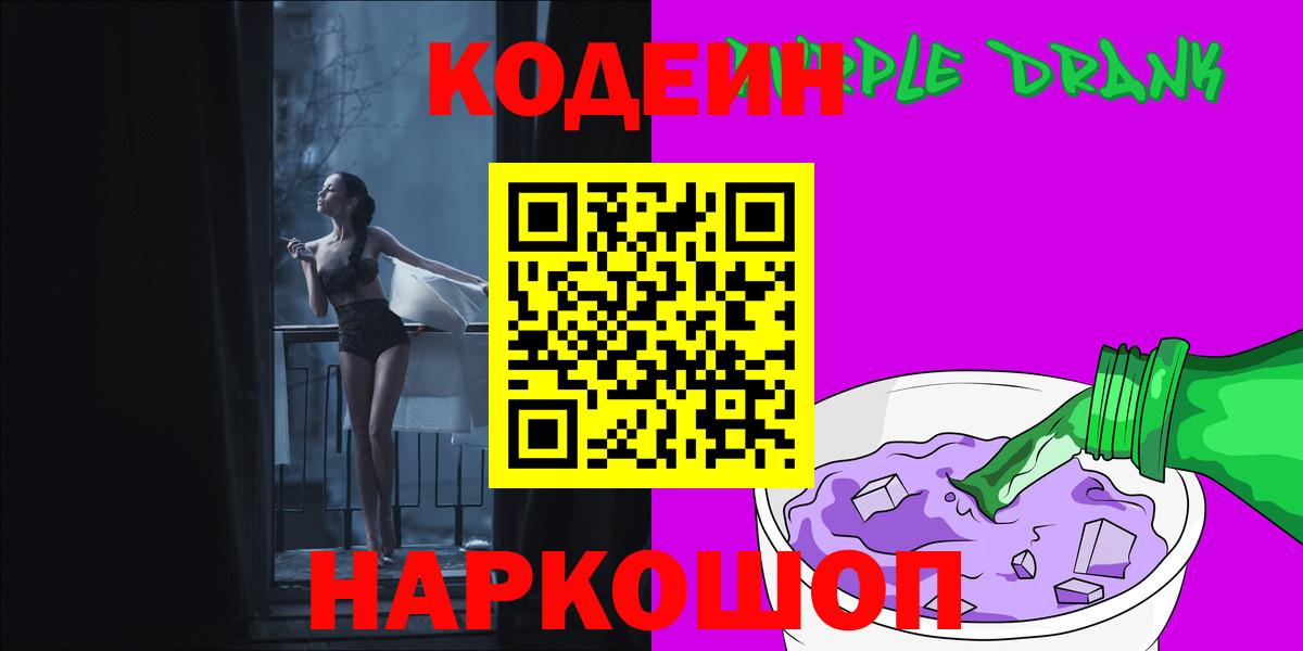 Чусовой  Codein напиток Lean (лин)  Кодеиновый сироп Lean напиток Lean (лин)  Вход с VPN 
