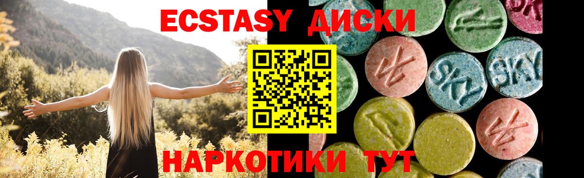 сайты даркнета формула  наркота  Чусовой  Вход с VPN  Экстази TESLA  Ecstasy 280 MDMA  ЭКСТАЗИ 