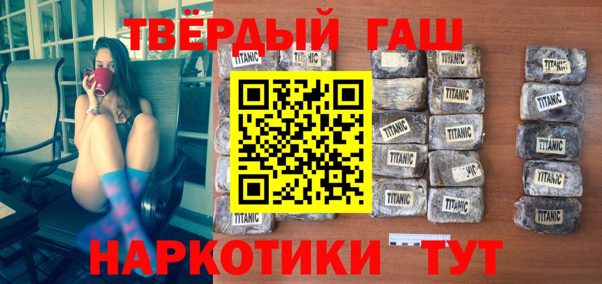 ГАШИШ Premium Чусовой