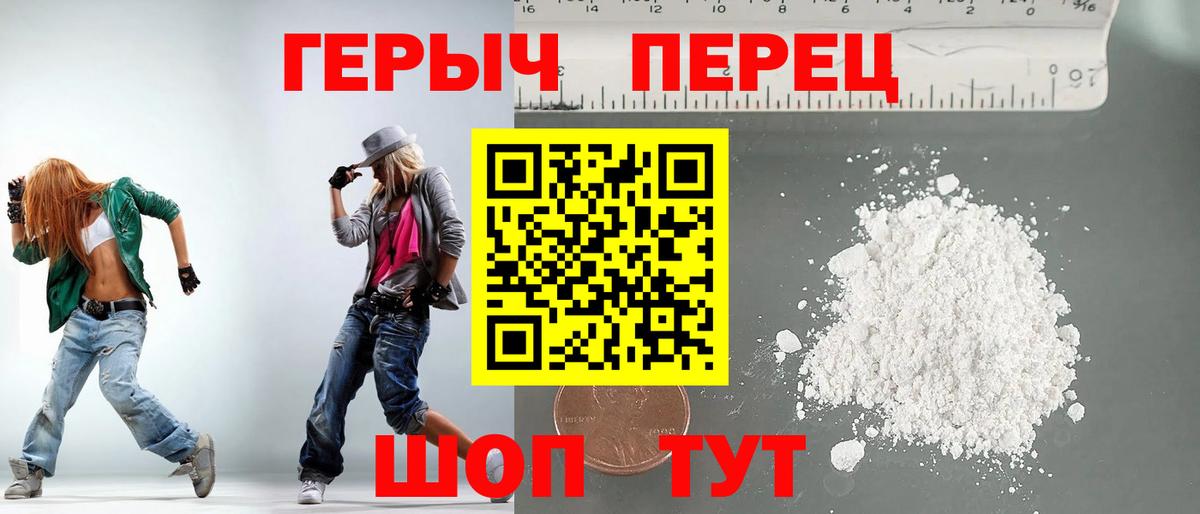 Чусовой  ГЕРОИН  Вход с VPN  Героин Heroin 