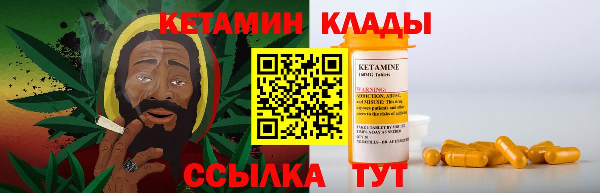 Чусовой  КЕТАМИН VHQ  Вход с VPN  Кетамин VHQ 
