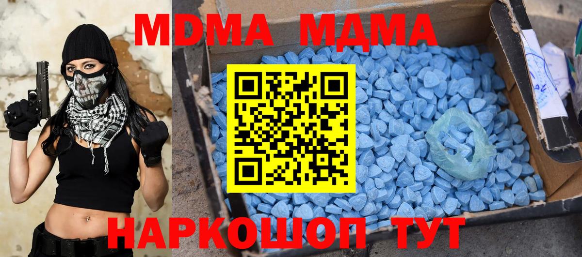 Чусовой  МДМА  MDMA VHQ  Вход с VPN  МДМА VHQ 