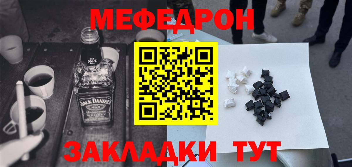 МЕФ мука Чусовой