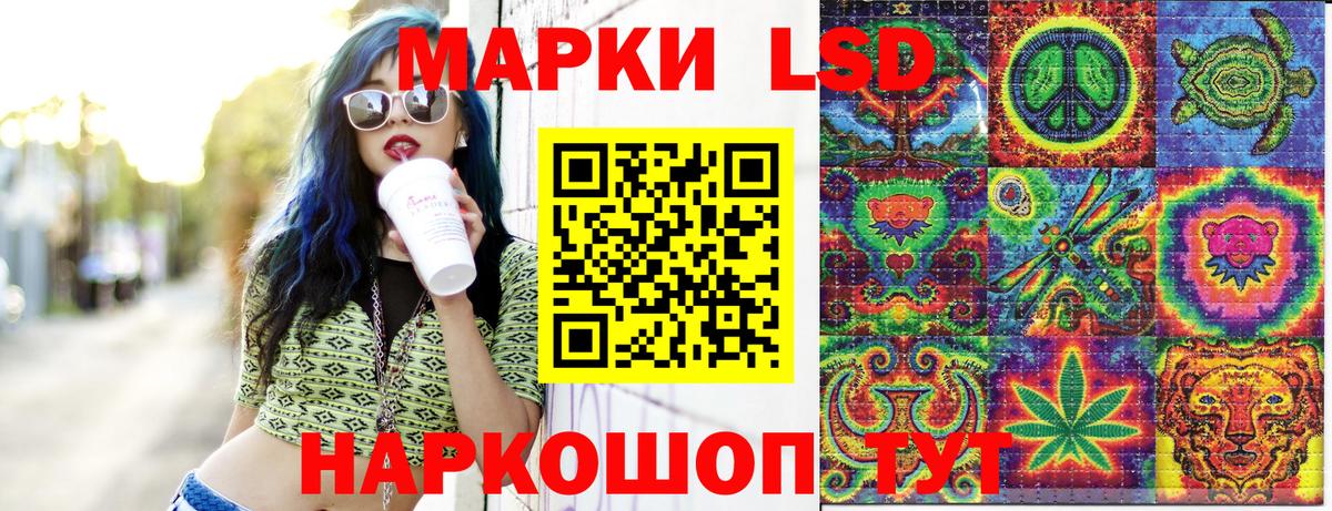 Марки 25I-NBOMe 1,8мг Чусовой