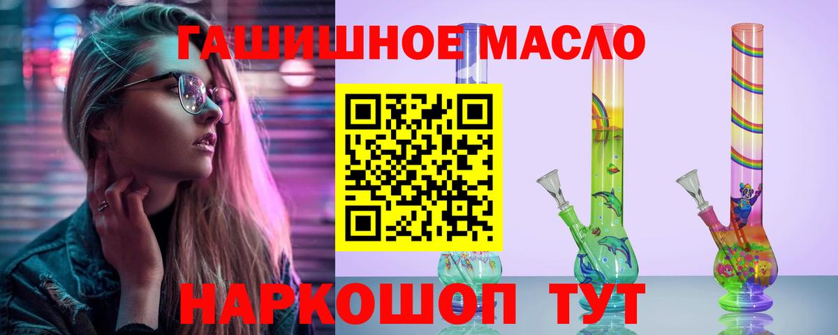 ТГК гашишное масло  Вход с VPN  ТГК концентрат  Чусовой 